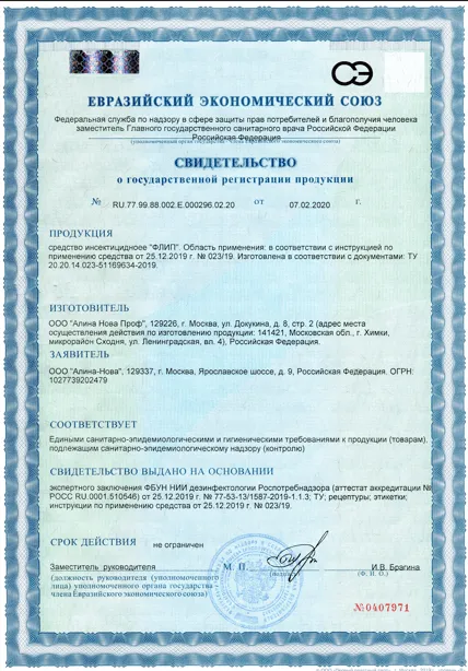 Просушка серверной - фото 11 — Сертификат 12